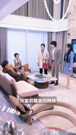 惡毒女婿別惹我 episode 56