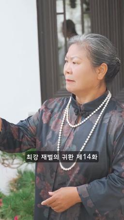슈퍼 전사의 컴백 episode 14