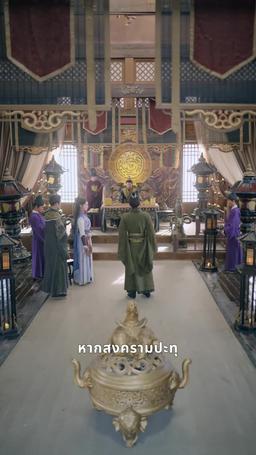 วีรสตรีของฉัน episode 51