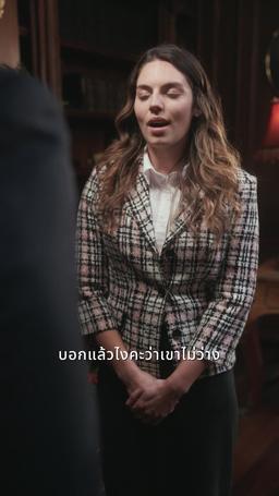 เงิน ปืน และคริสต์มาสสุดหรรษา episode 49