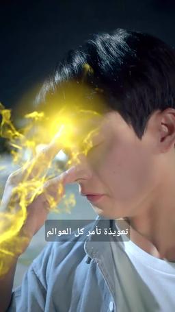هاديس يعود  سيد العالم السفلي episode 66