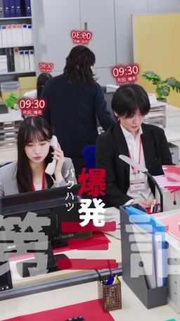 カウントダウン黒会社爆発 episode 3