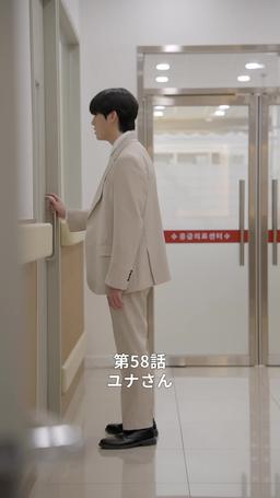 悪い男の恋愛法則 episode 58