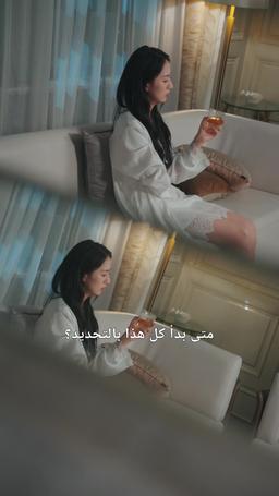 لن أتزوجه episode 4
