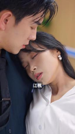 顧總傻了吧你才是替身 episode 23