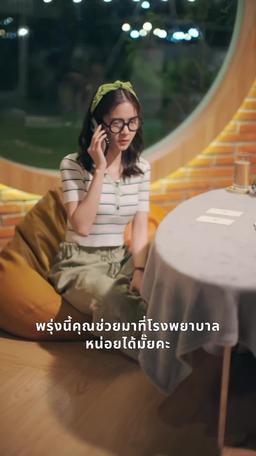 ร กคอมเฟิร์ม เสปิร์มท่านประทาน episode 9