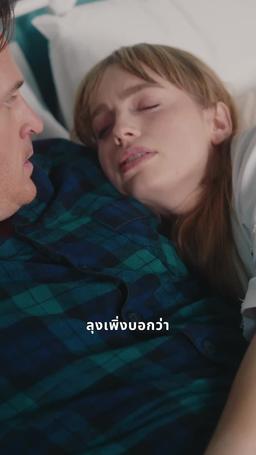 ตกหลุมรักเพื่อนสนิทพ่อ episode 24