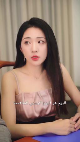 عدت إلى عام 2000 لأغير مصيري episode 74