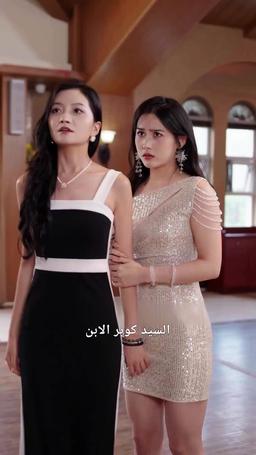 طليقتي، لدي خطيبة وريثة episode 43
