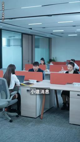 我被豪門繼承人包圍了 episode 45