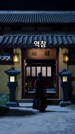 여장군의 반격 episode 57