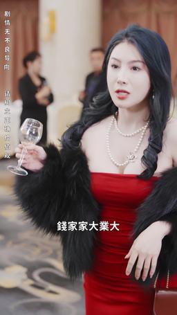天越 episode 89