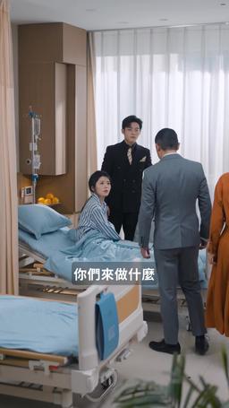 來不及愛你 episode 64