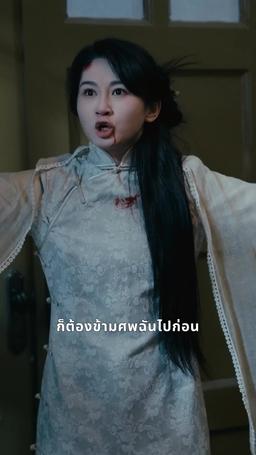 การแก้แค้นของทายาทผู้การ episode 26