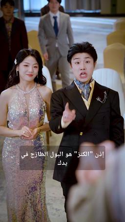 لماذا أتعب وقد أهداني القدر  ابنًا خارقًا؟ episode 8
