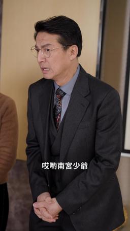 大叔寵妻超甜 episode 16