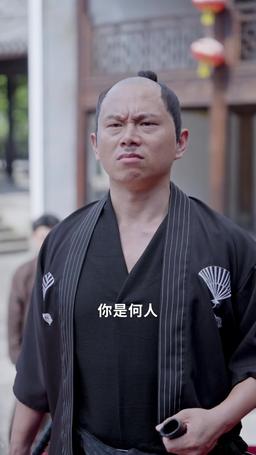 太極 episode 28