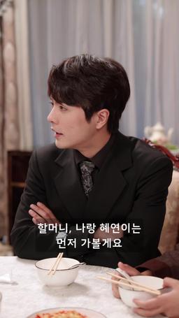 나의 장애인 재벌 남편 episode 72