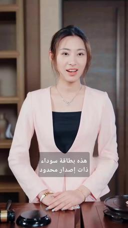 مع السلامة زوجي السابق، أعود لأكون الوريثة episode 19