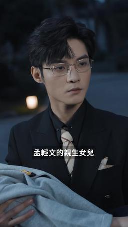 來不及愛你 episode 39