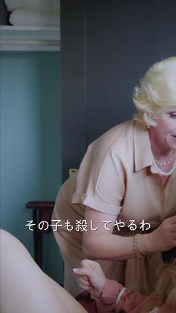 富豪と偽りの花嫁〜命懸けの賭け episode 57