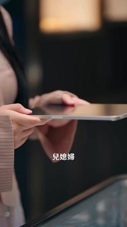 誘你偷香 episode 70