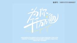 為你千千萬萬遍 episode 17