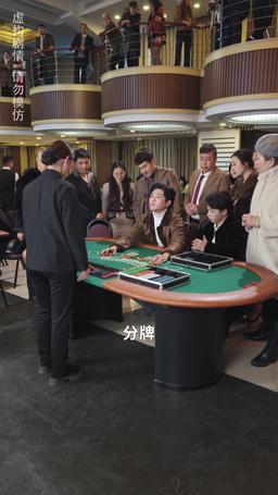 老千 episode 51