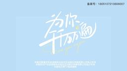 為你千千萬萬遍 episode 13