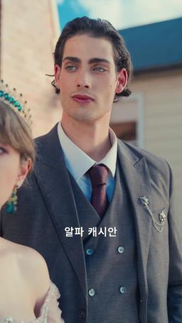 거부할 수 없는 늑대공주 episode 42