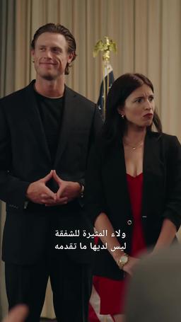 صعود من رماد الخيانة episode 57