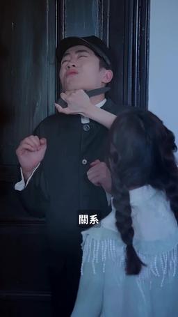 回到民國當土豪 episode 22