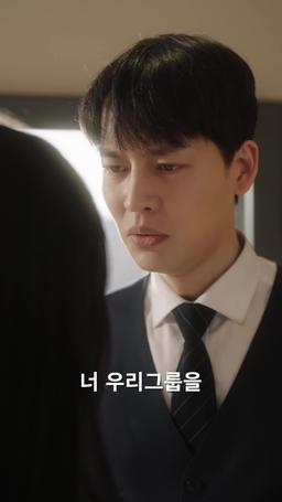 이번 생엔 꼭 복수할거야 episode 4