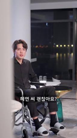 나의 장애인 재벌 남편 episode 22