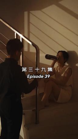 메리 미 episode 39