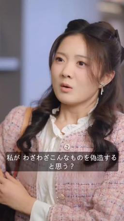 その仮面を捨てて、奥様！ episode 29