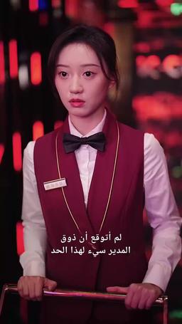 قلوب تتعانق من جديد episode 24