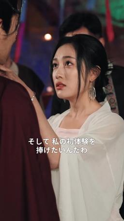 花の泪、終わらぬ恨み episode 19
