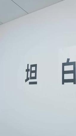 似是佳人來 episode 74