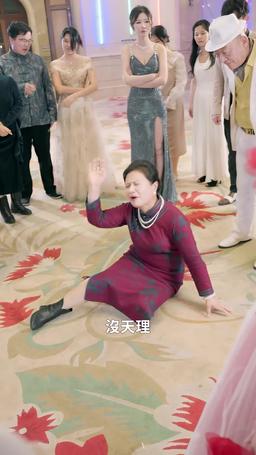 首富爸爸歸來落魄千金直接起飛 episode 64