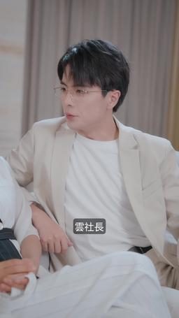 離婚したら億万長者と運命の恋に落ちた episode 32