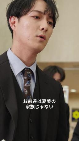 一目惚れ！今すぐ結婚してくれますか？ episode 36