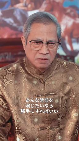 天才のリベンジ episode 36
