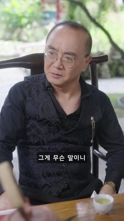 환생 그리고 복수 episode 90