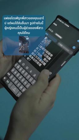 แค้นนี้เพื่อเธอ episode 39