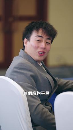 超級教父：前妻跪求我重婚 episode 18