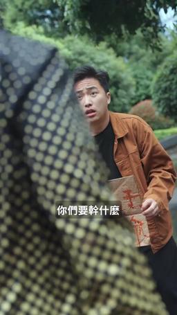 我能讓時光倒流 episode 7