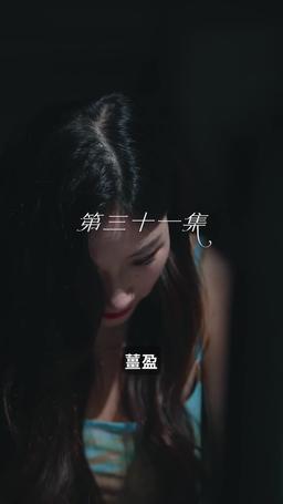 重拾舊愛在今生 episode 31