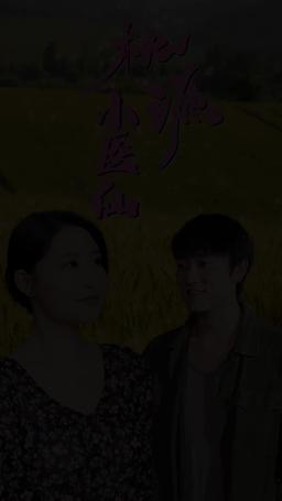Medical King  from Peach Village episode 59