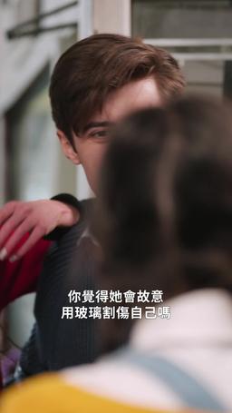 冰球校霸的危險合約 episode 4
